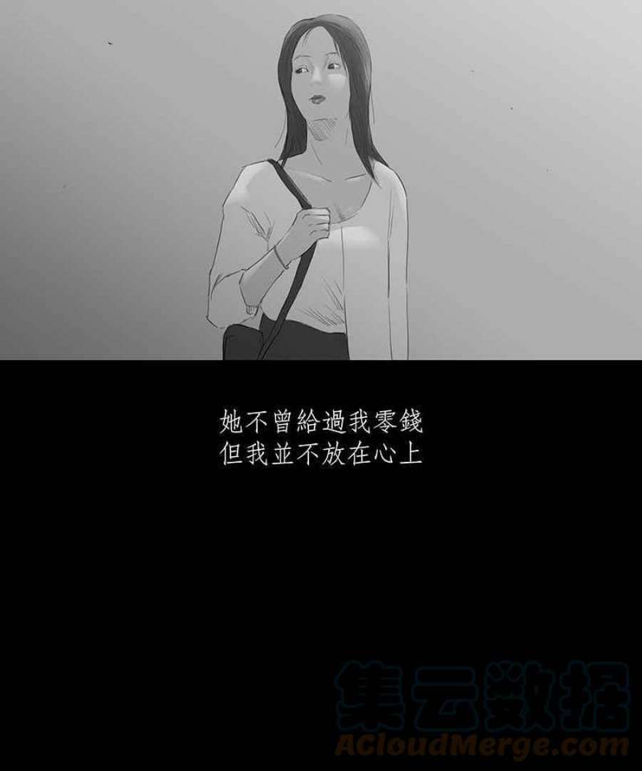 黑盒子app官网漫画,[第6话] 黑盒子 (1)13图