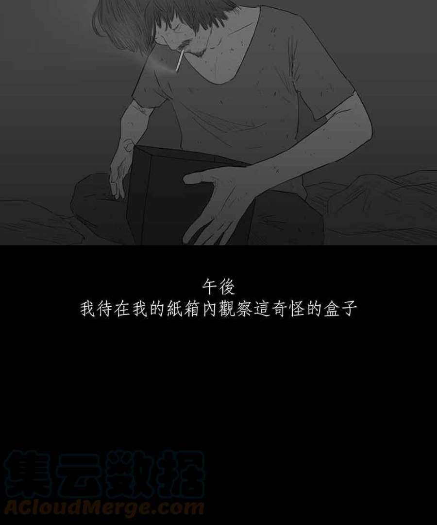 黑盒子app官网漫画,[第7话] 黑盒子 (2)15图