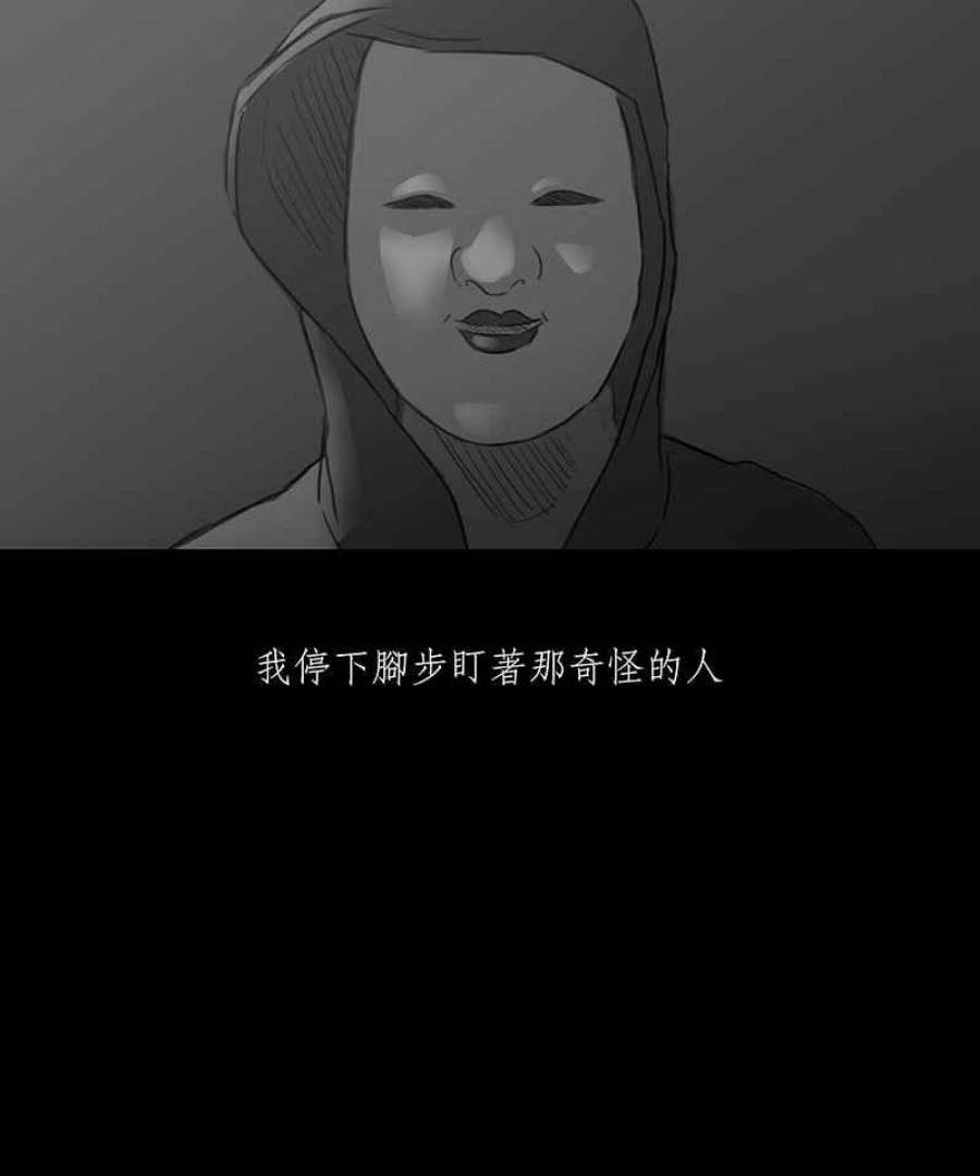 黑盒子app官网漫画,[第7话] 黑盒子 (2)4图