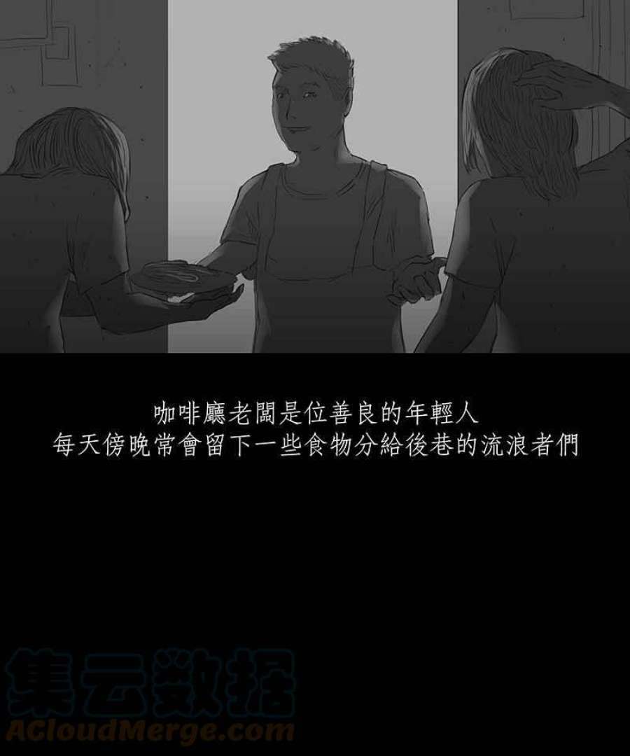 黑盒子app官网漫画,[第7话] 黑盒子 (2)21图