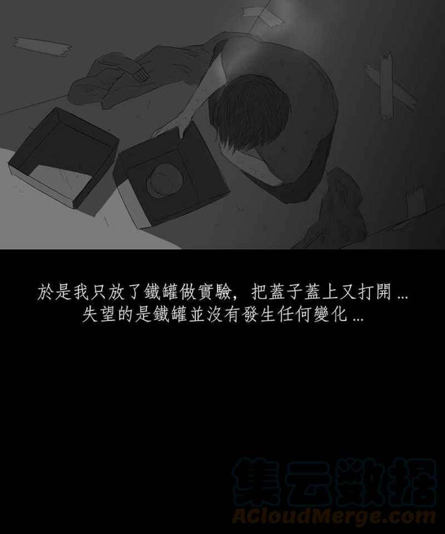 黑盒子app官网漫画,[第7话] 黑盒子 (2)17图