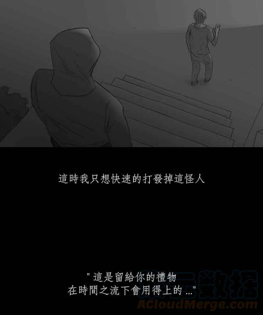 黑盒子app官网漫画,[第7话] 黑盒子 (2)9图