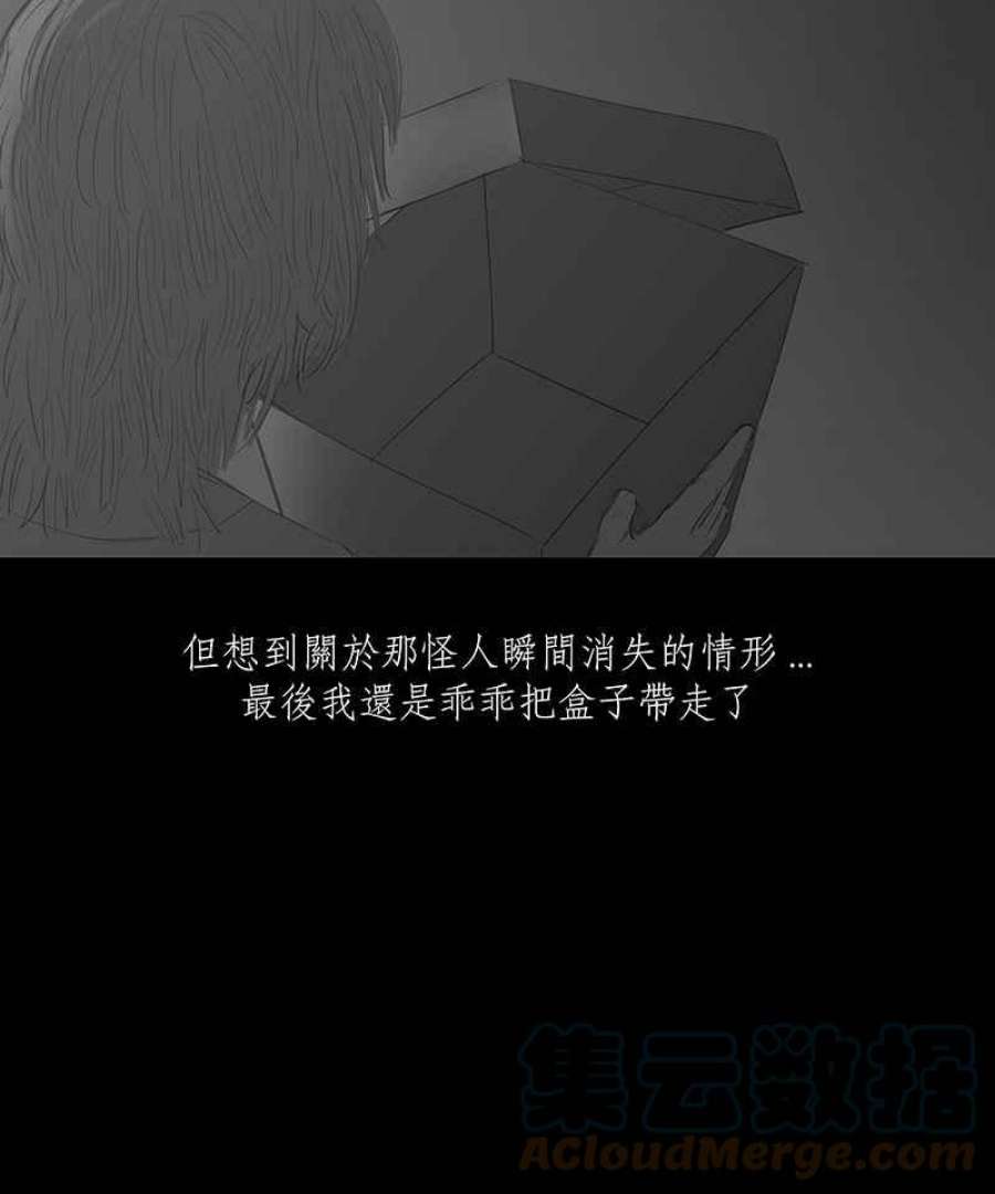 黑盒子app官网漫画,[第7话] 黑盒子 (2)13图