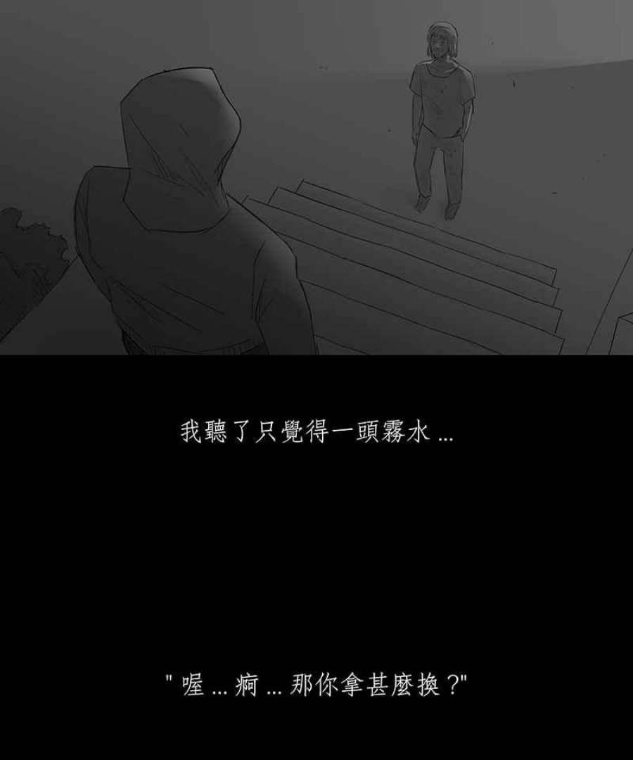 黑盒子app官网漫画,[第7话] 黑盒子 (2)6图