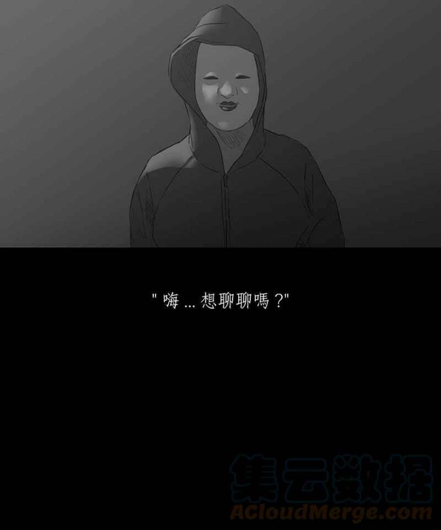 黑盒子app官网漫画,[第7话] 黑盒子 (2)3图