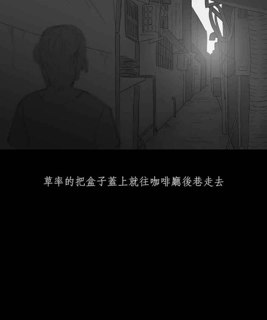 黑盒子app官网漫画,[第7话] 黑盒子 (2)20图