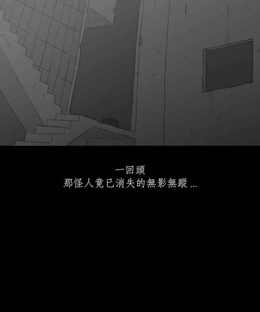 黑盒子app官网漫画,[第7话] 黑盒子 (2)10图