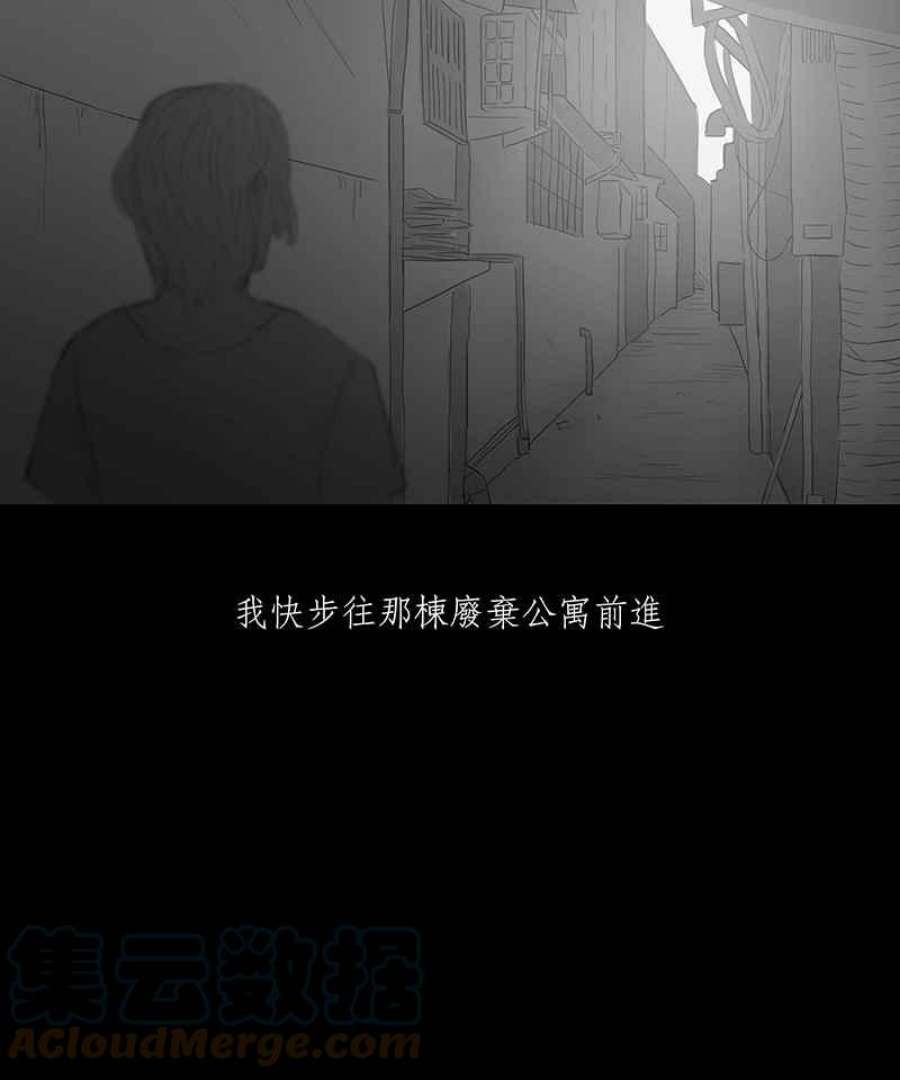 黑盒子悟空地图漫画,[第8话] 黑盒子 (3)27图