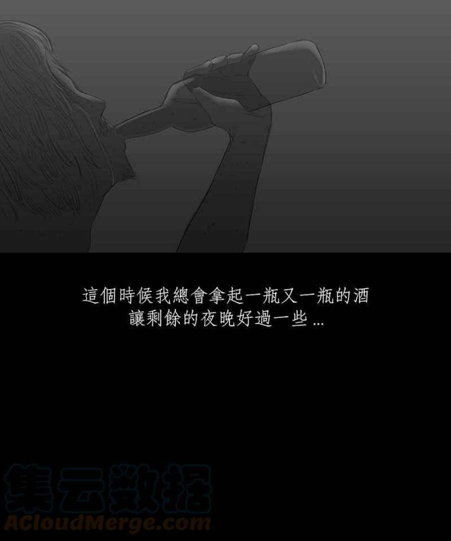 黑盒子悟空地图漫画,[第8话] 黑盒子 (3)9图