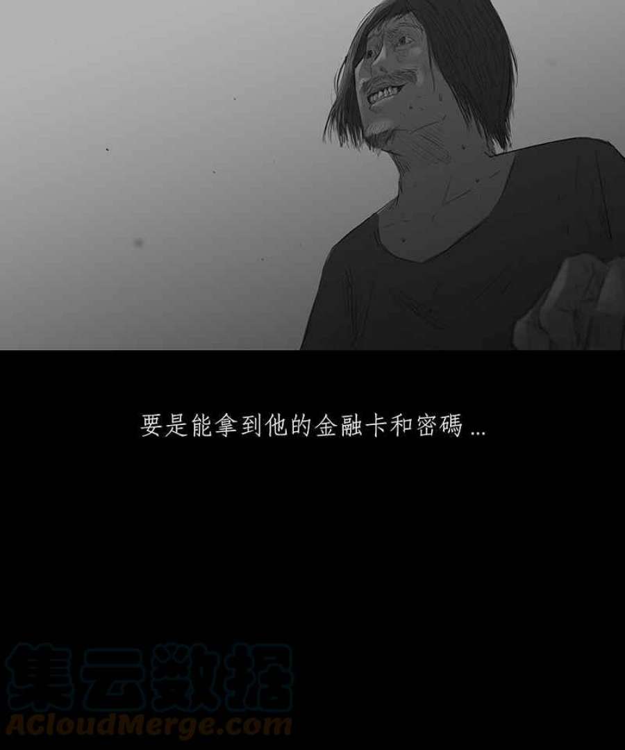 黑盒子app官网漫画,[第9话] 黑盒子 (4)19图