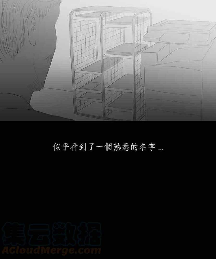 黑盒子app官网漫画,[第9话] 黑盒子 (4)35图