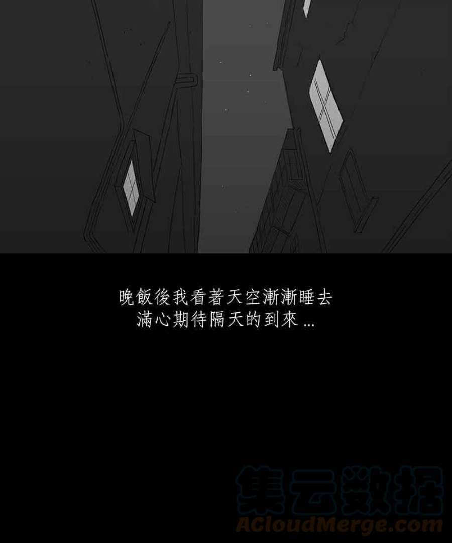 黑盒子app官网漫画,[第9话] 黑盒子 (4)9图