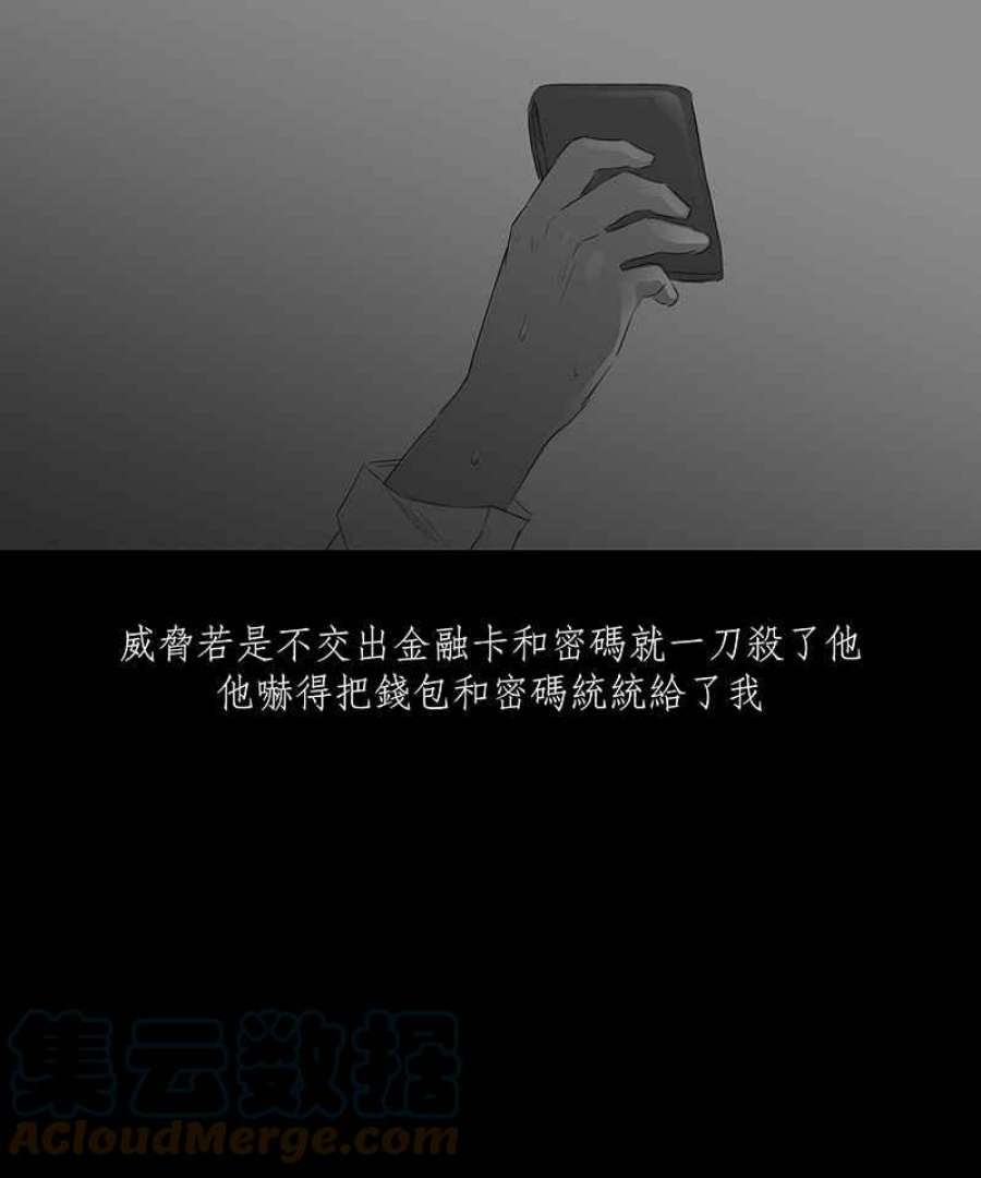 黑盒子app官网漫画,[第9话] 黑盒子 (4)25图