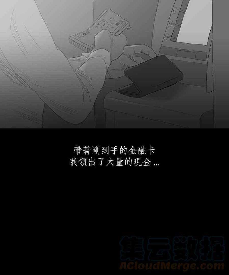 黑盒子app官网漫画,[第9话] 黑盒子 (4)27图