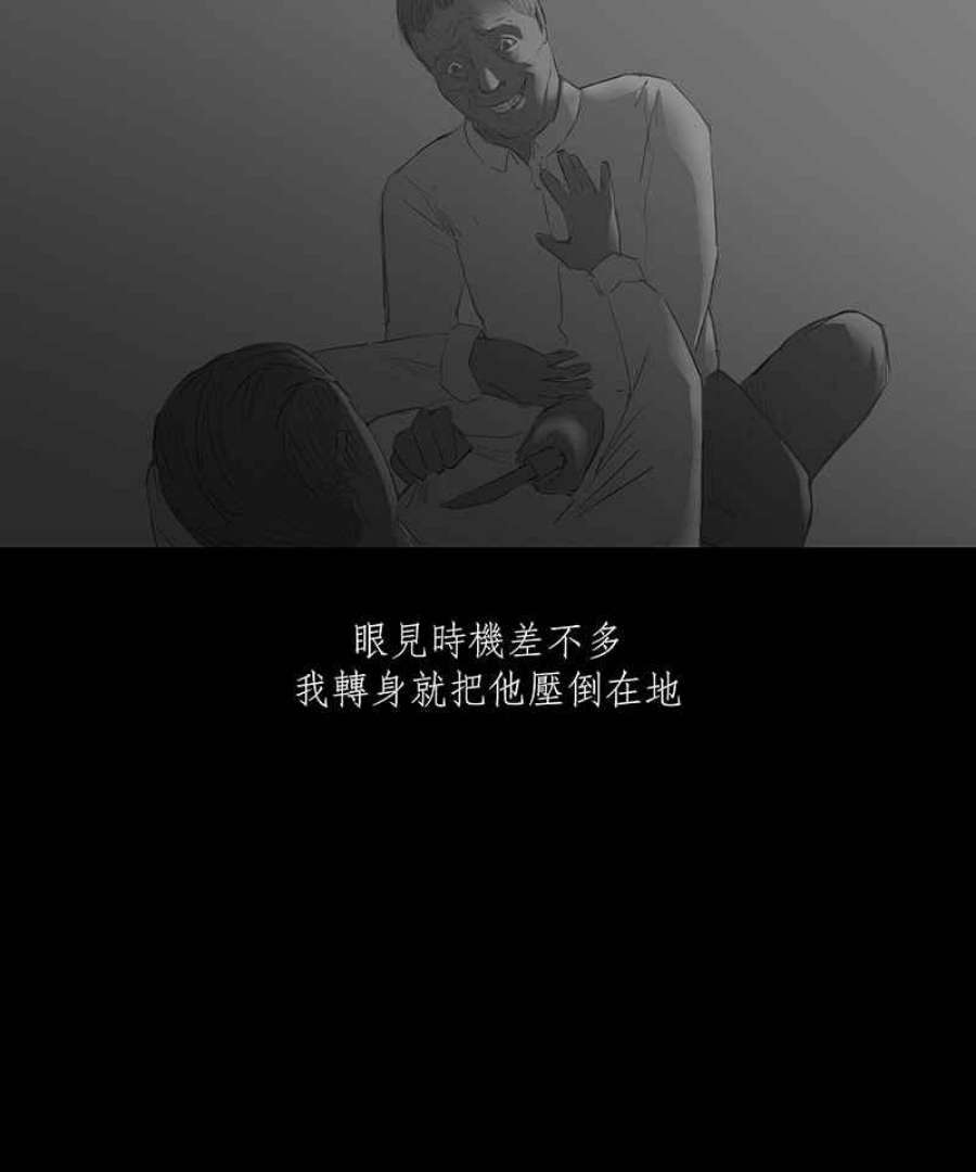 黑盒子app官网漫画,[第9话] 黑盒子 (4)24图