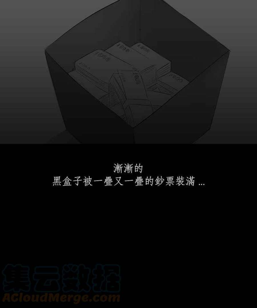 黑盒子app官网漫画,[第9话] 黑盒子 (4)29图