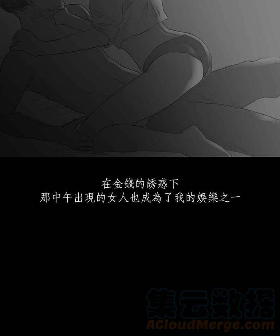 黑盒子app官网漫画,[第9话] 黑盒子 (4)31图