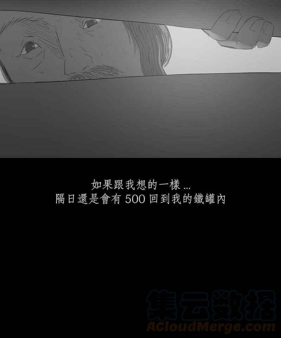 黑盒子app官网漫画,[第9话] 黑盒子 (4)5图