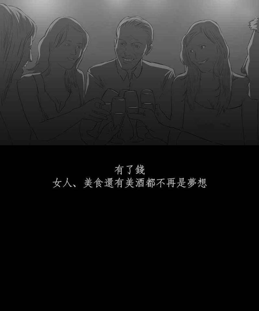 黑盒子app官网漫画,[第9话] 黑盒子 (4)30图