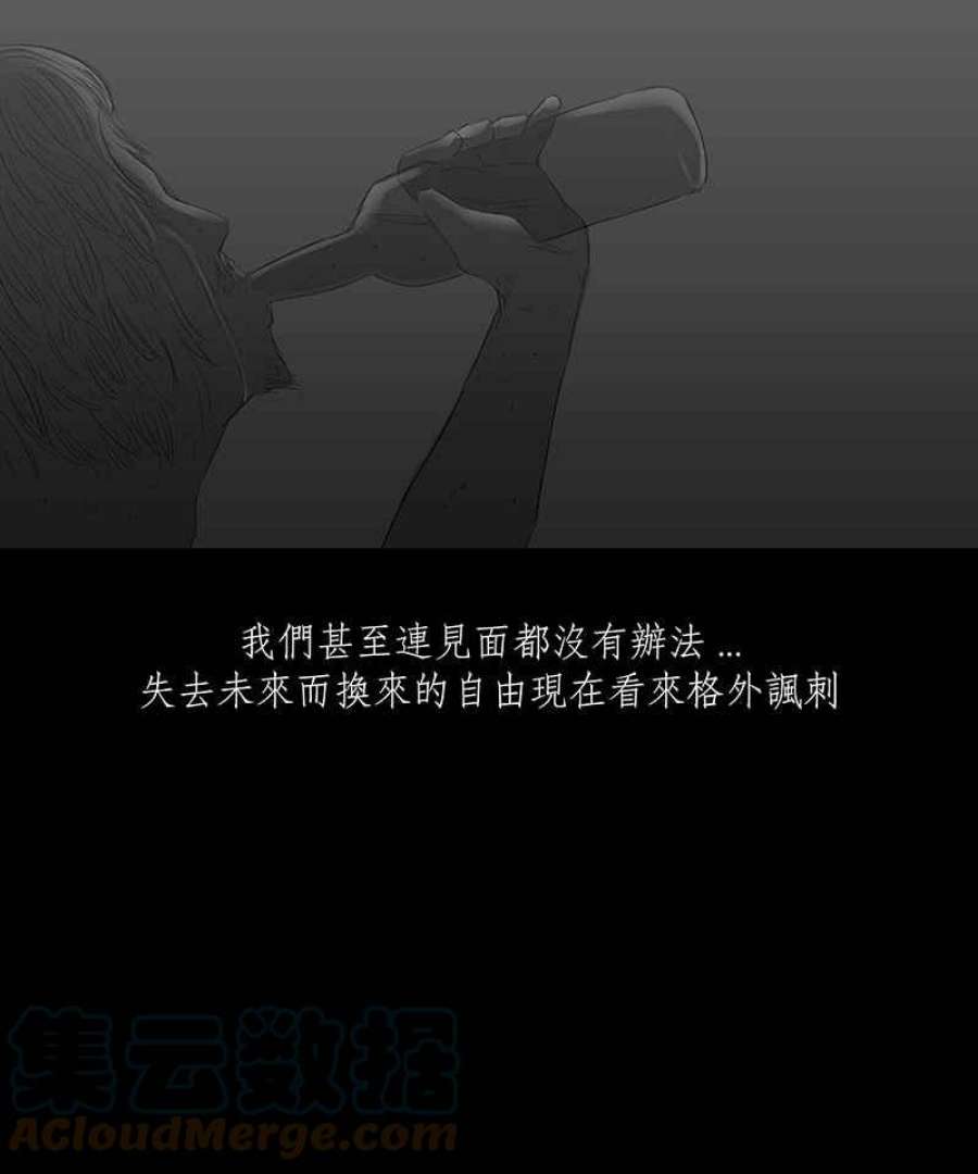 黑盒子房子什么意思漫画,[第10话] 黑盒子 (5)25图