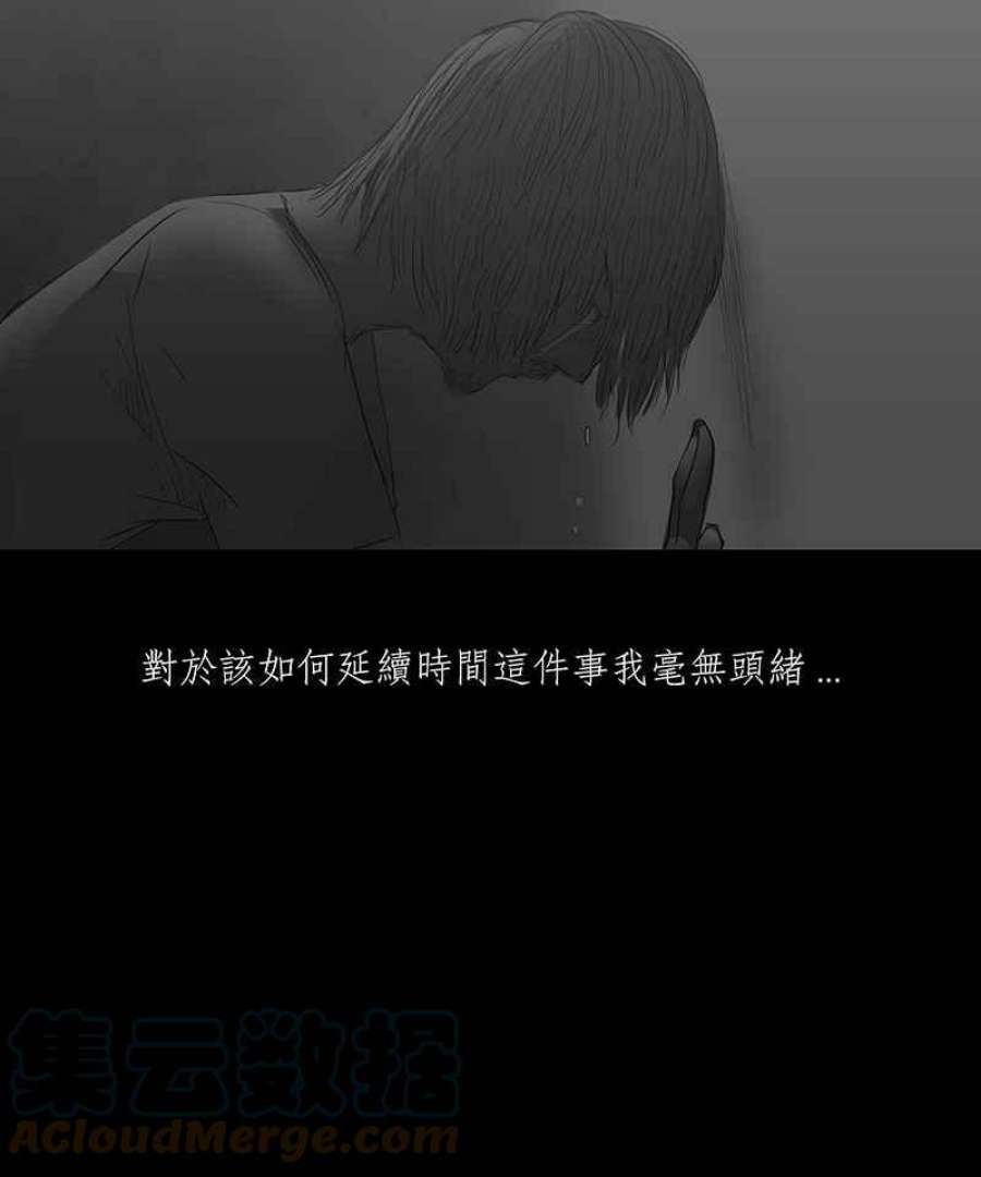 黑盒子房子什么意思漫画,[第10话] 黑盒子 (5)21图