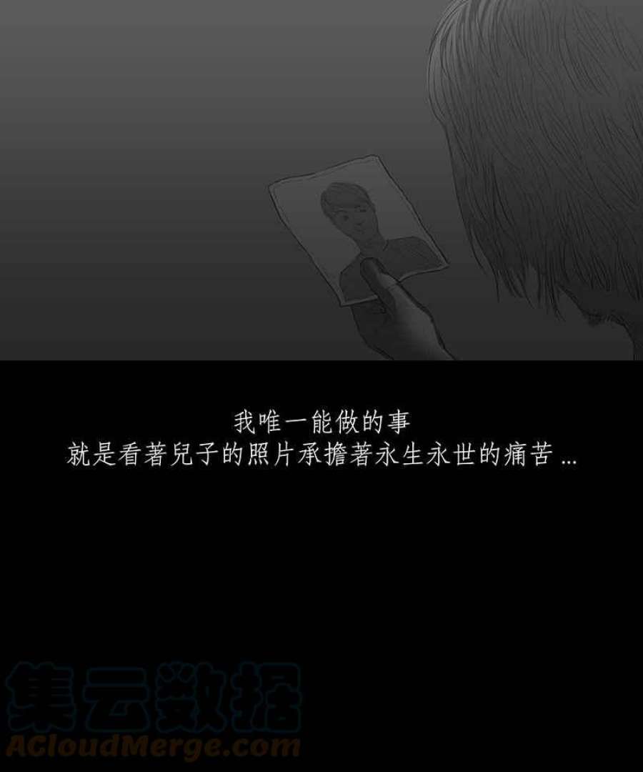 黑盒子房子什么意思漫画,[第10话] 黑盒子 (5)29图