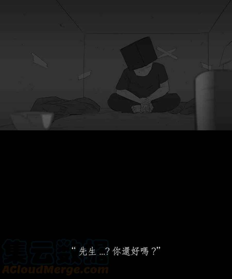 黑盒子房子什么意思漫画,[第10话] 黑盒子 (5)33图