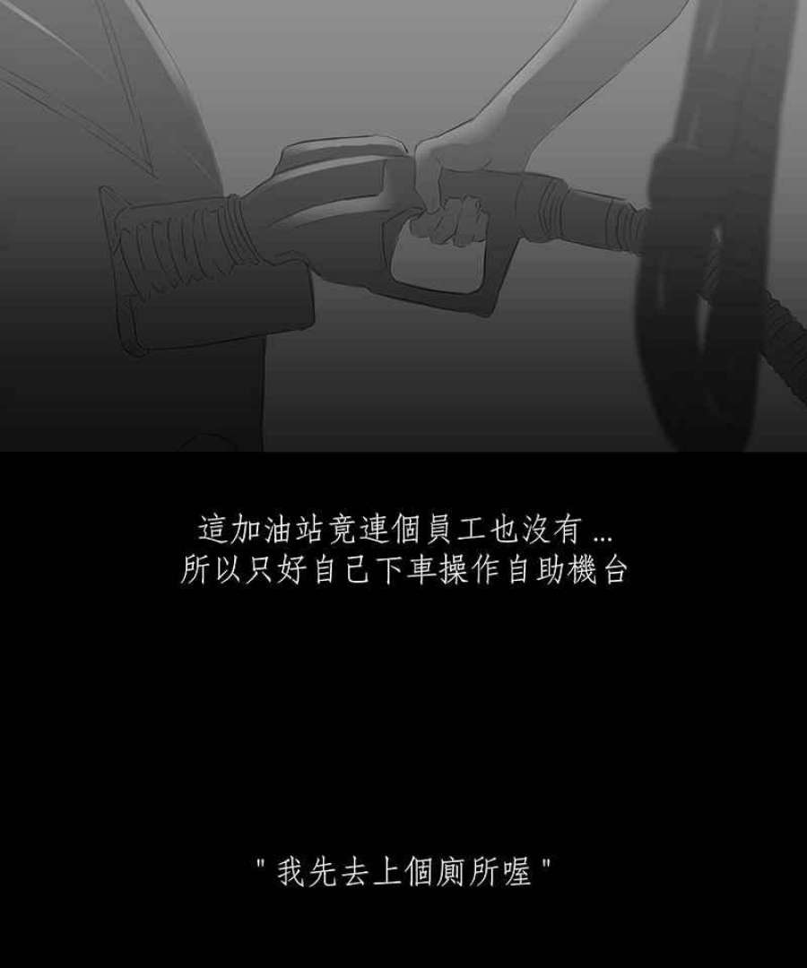 黑盒子的香烟漫画,[第11话] 晚宴12图