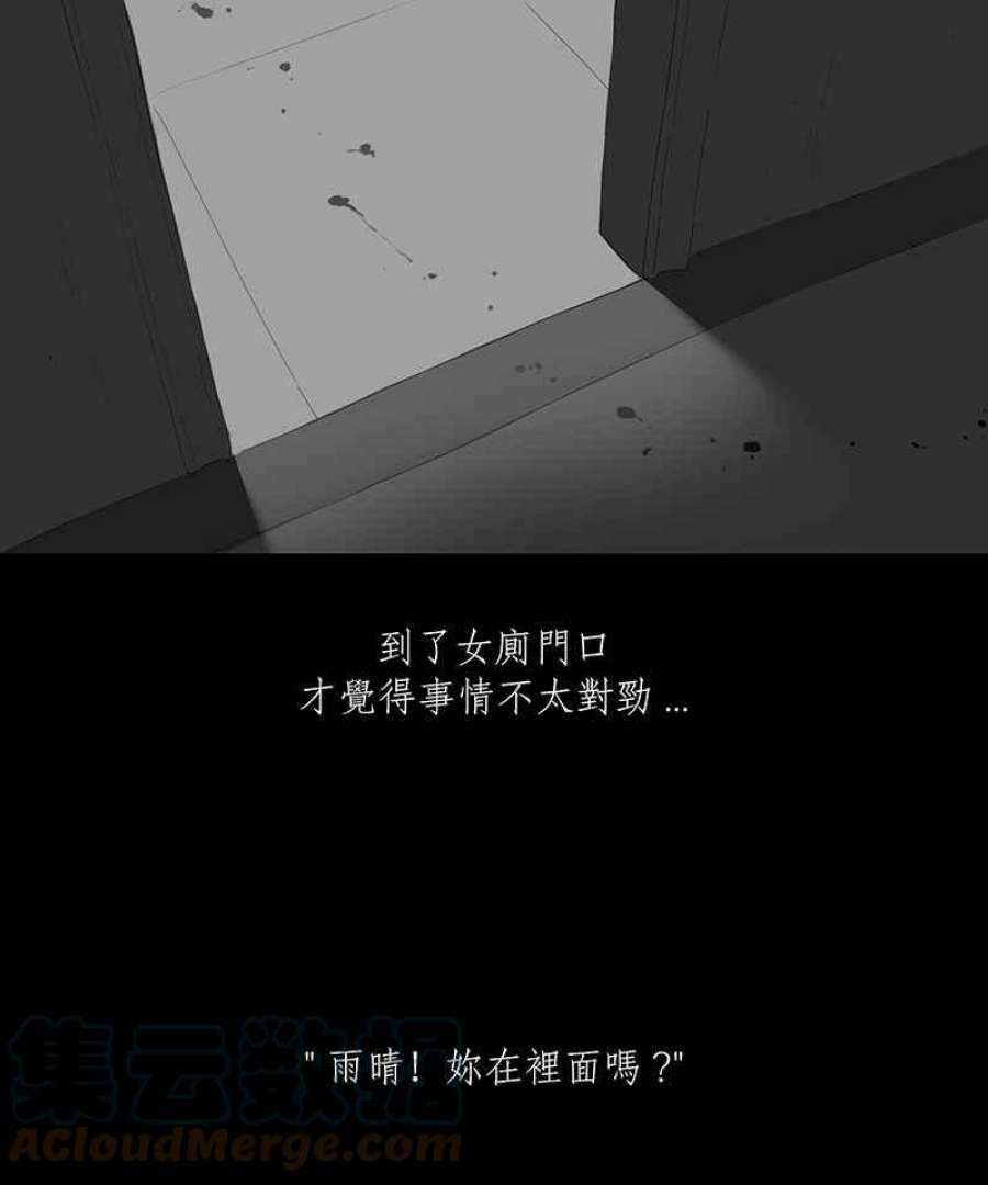 黑盒子的香烟漫画,[第11话] 晚宴19图