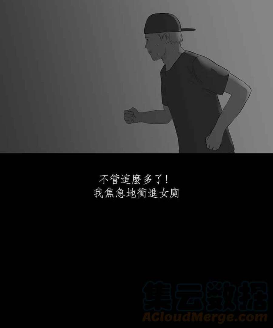 黑盒子的香烟漫画,[第11话] 晚宴21图