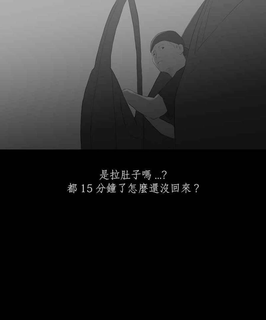 黑盒子的香烟漫画,[第11话] 晚宴18图