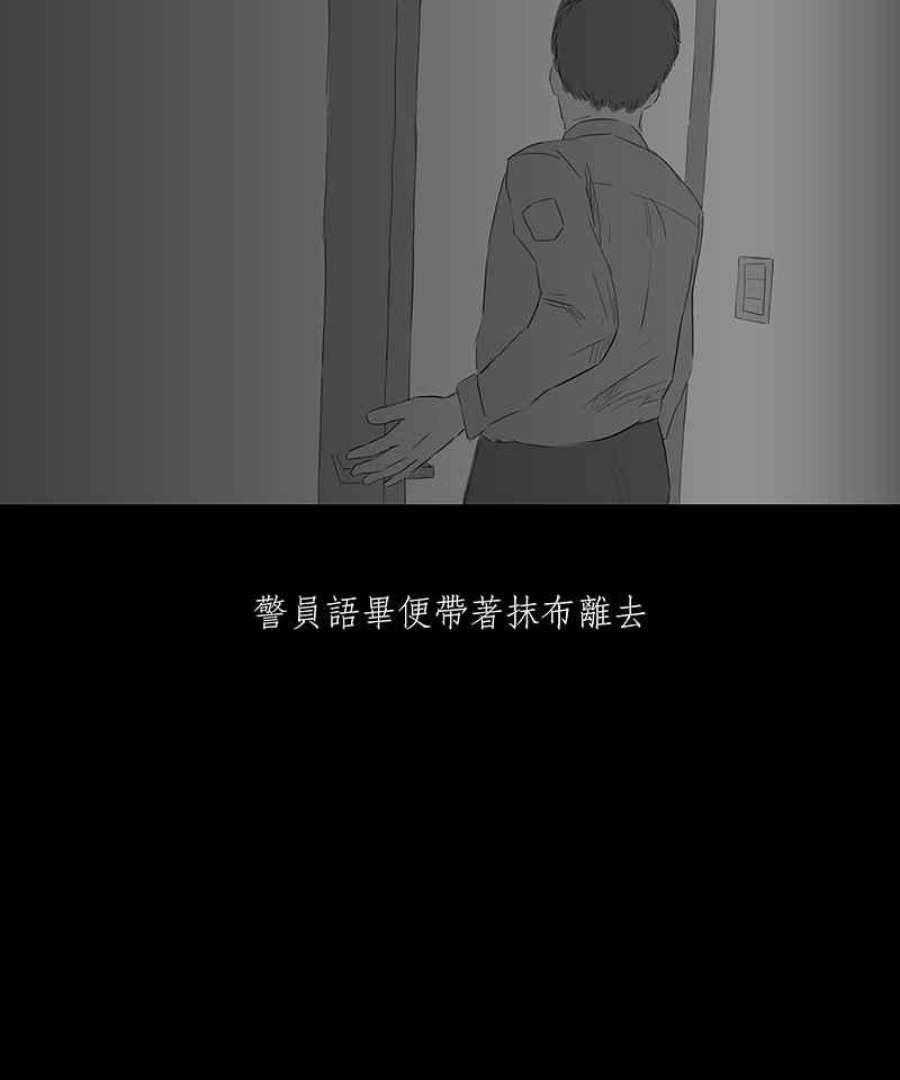 黑盒子悟空地图漫画,[第13话] 殉息(2)14图