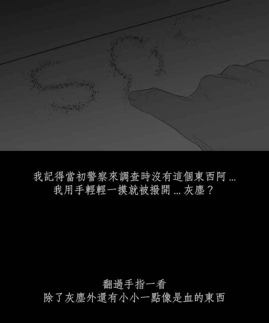 黑盒子悟空地图漫画,[第13话] 殉息(2)4图