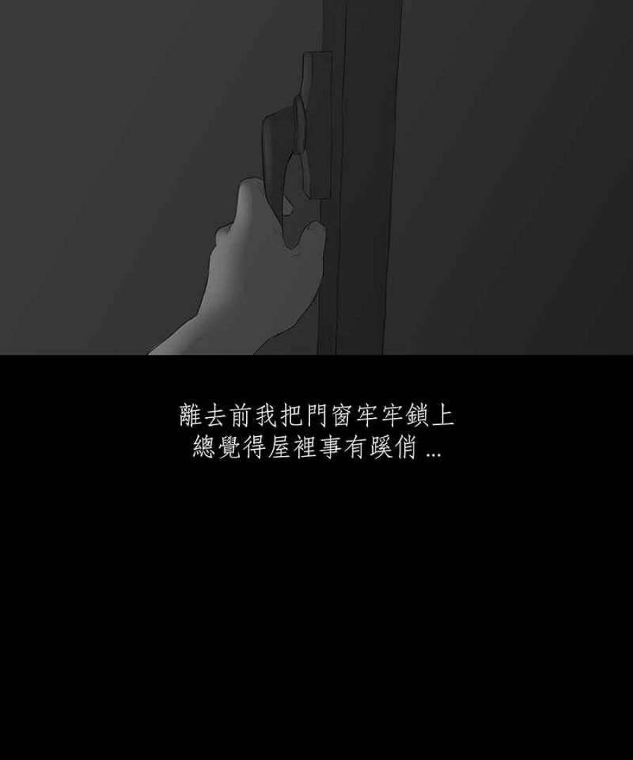 黑盒子悟空地图漫画,[第13话] 殉息(2)6图