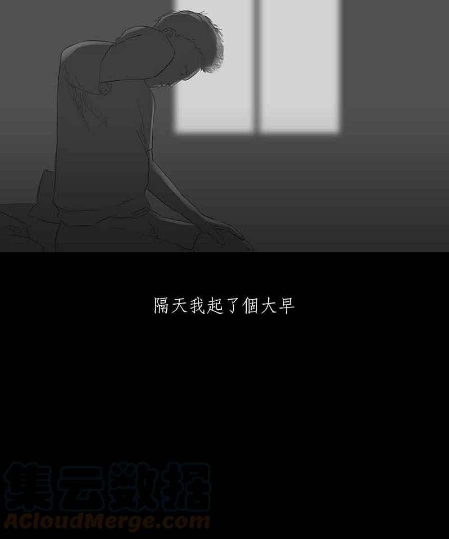 黑盒子悟空地图漫画,[第13话] 殉息(2)17图