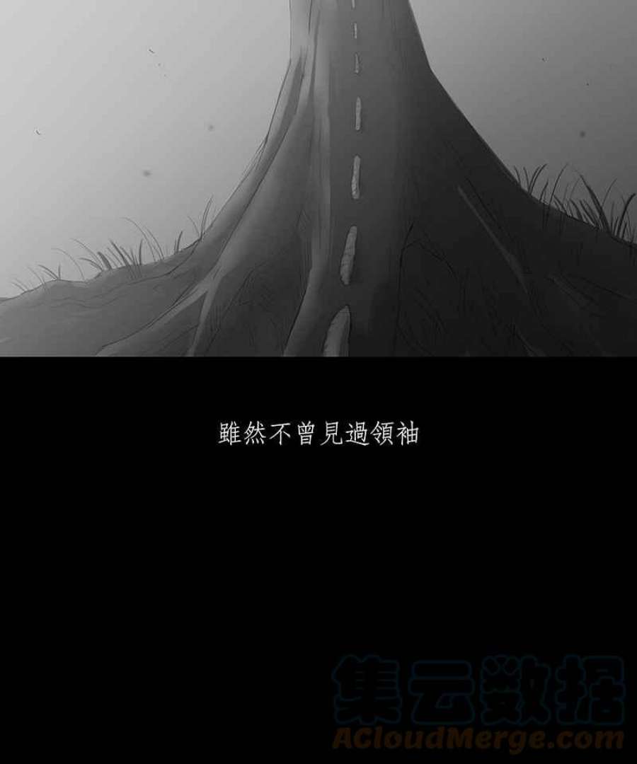 黑盒子悟空地图漫画,[第14话] 饥饿之路5图