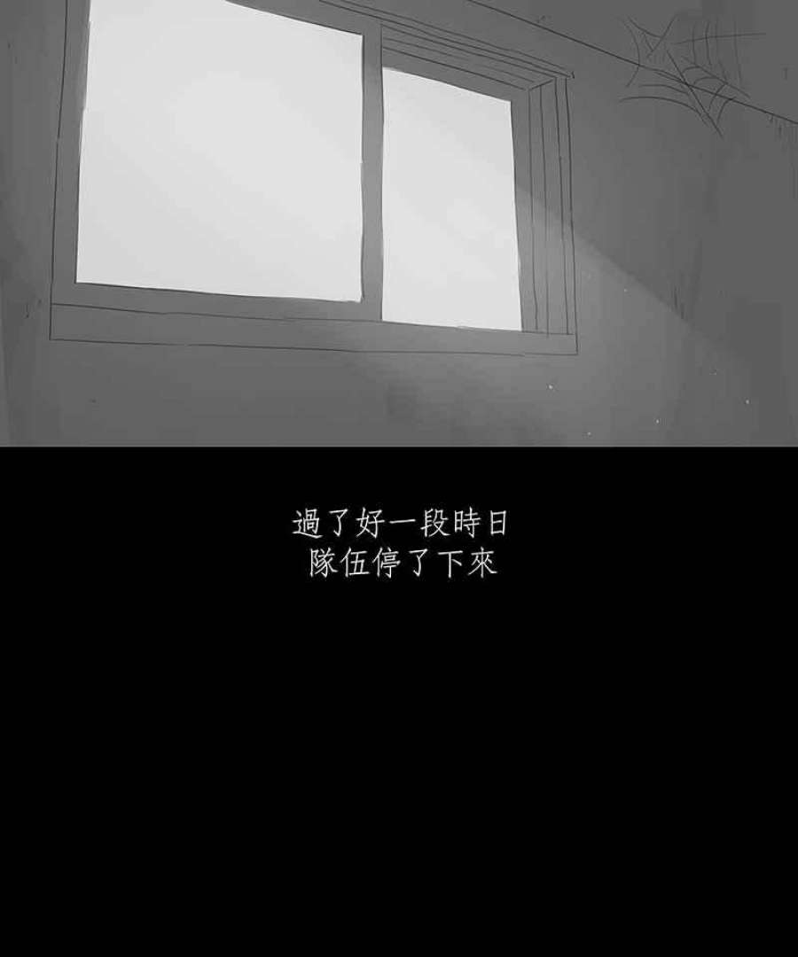 黑盒子悟空地图漫画,[第14话] 饥饿之路22图