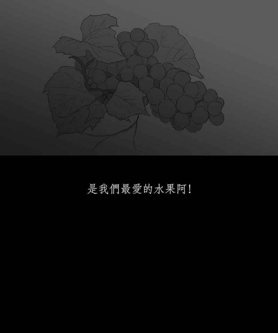 黑盒子悟空地图漫画,[第14话] 饥饿之路16图