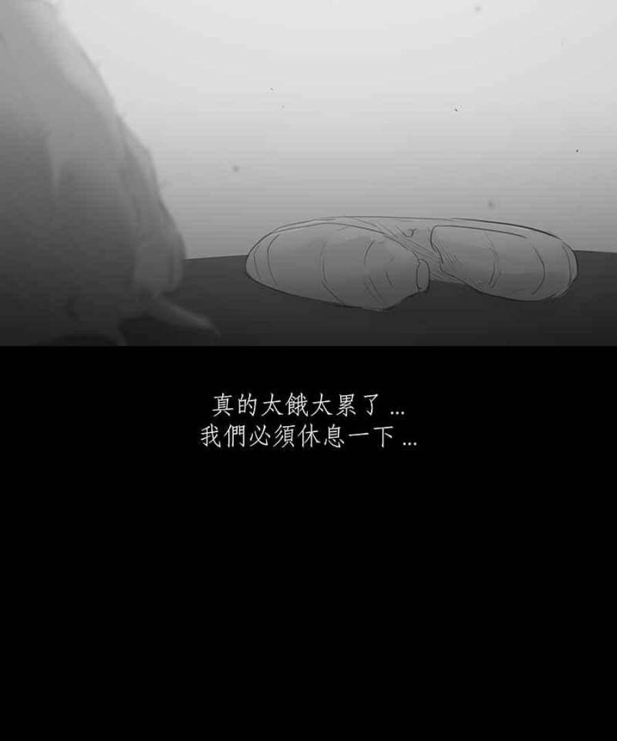 黑盒子悟空地图漫画,[第14话] 饥饿之路24图