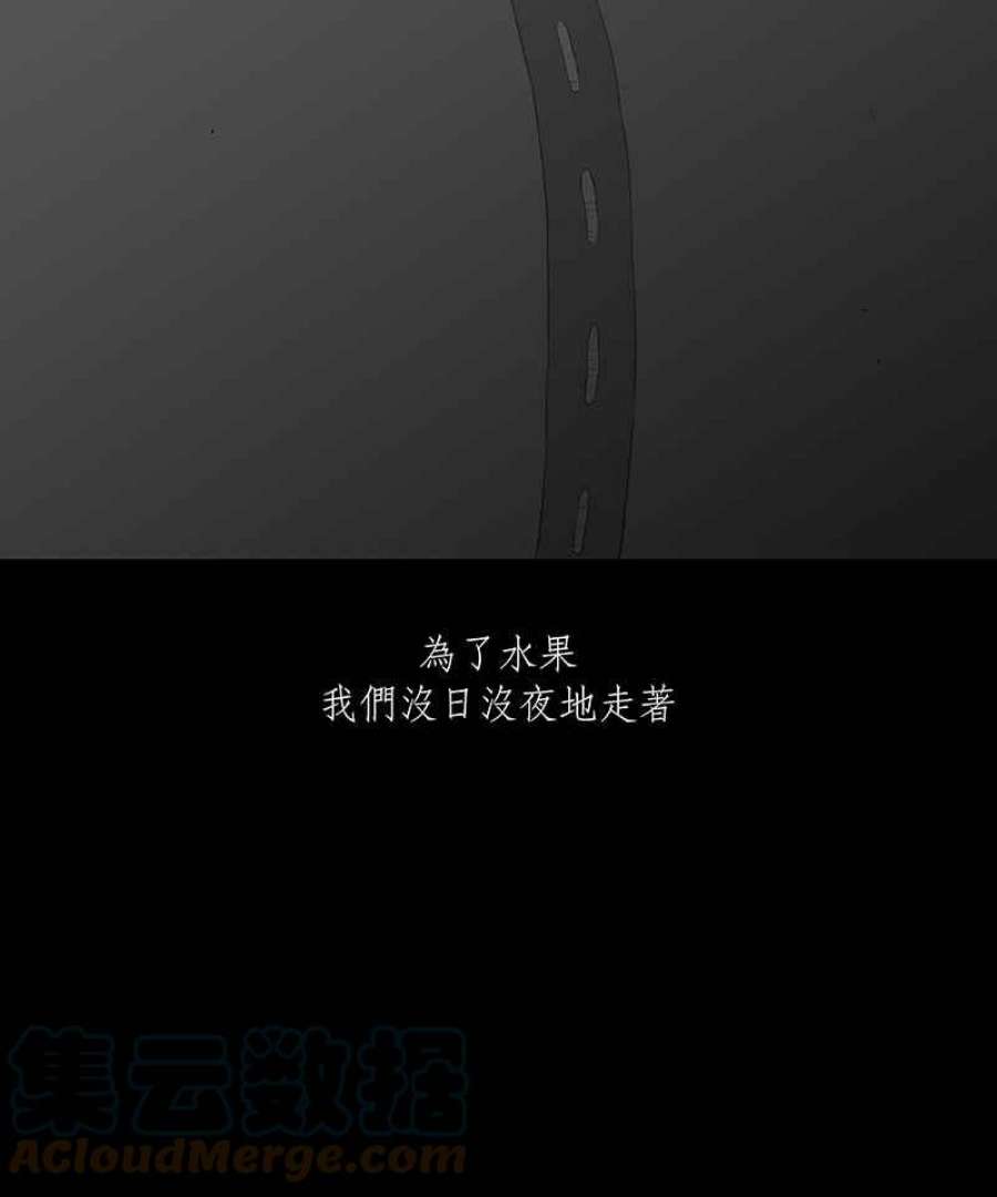 黑盒子悟空地图漫画,[第14话] 饥饿之路19图