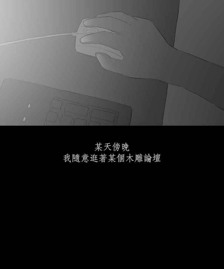 黑盒子app官网漫画,[第15话] 造物狱(1)22图