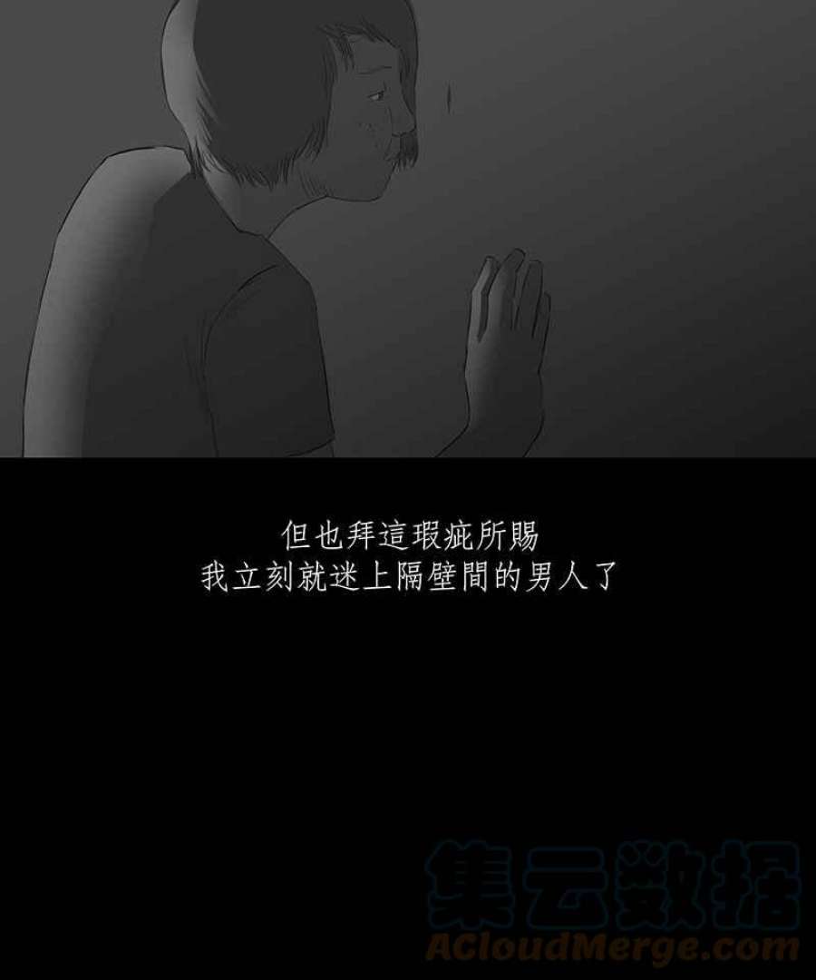 黑盒子app官网漫画,[第15话] 造物狱(1)13图