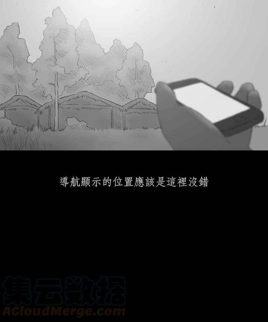 黑盒子的香烟漫画,[第16话] 造物狱(2)19图