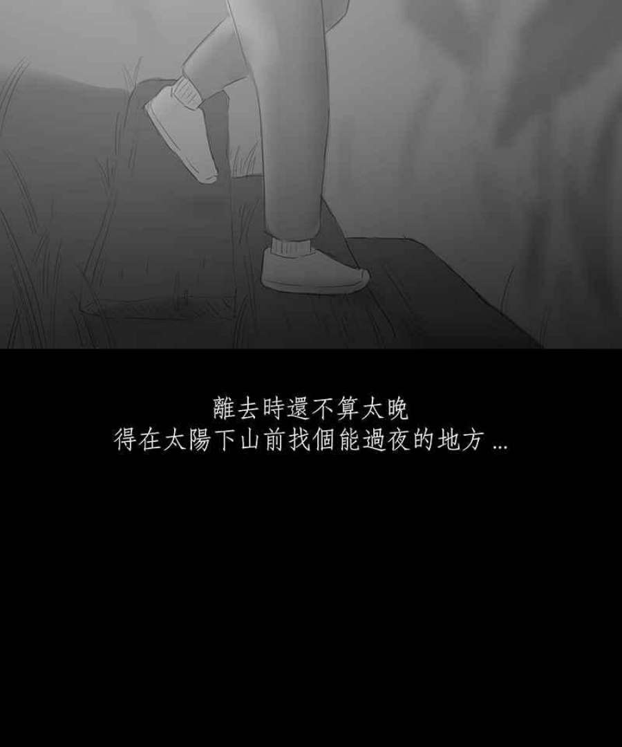 黑盒子的香烟漫画,[第16话] 造物狱(2)34图