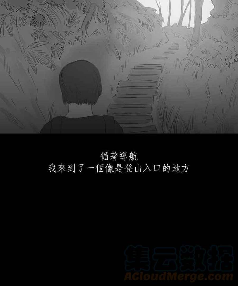 黑盒子的香烟漫画,[第16话] 造物狱(2)15图