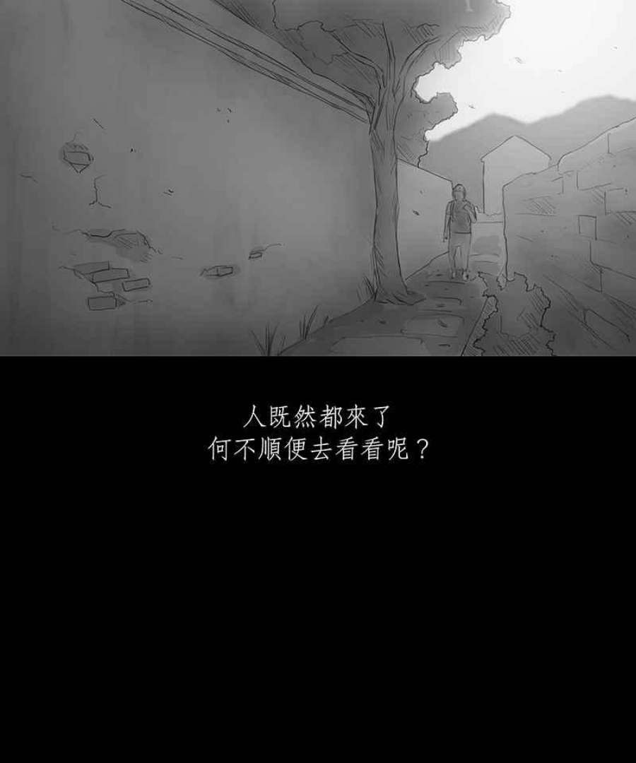 黑盒子的香烟漫画,[第16话] 造物狱(2)14图