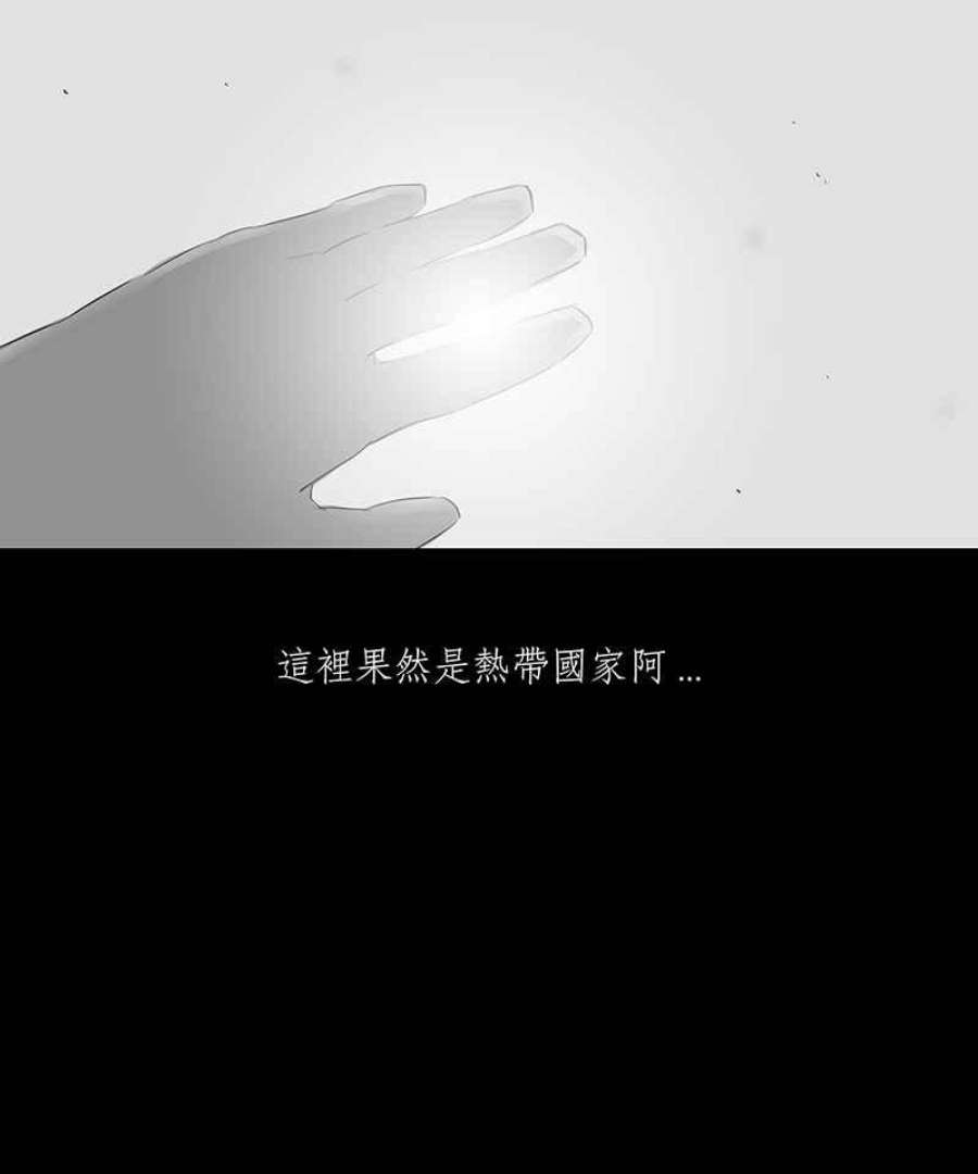 黑盒子的香烟漫画,[第16话] 造物狱(2)8图