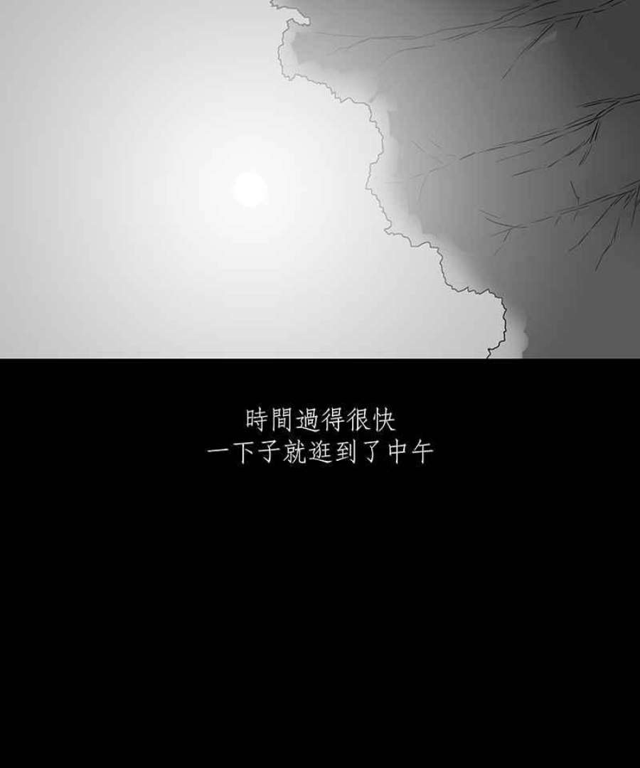 黑盒子的香烟漫画,[第16话] 造物狱(2)12图