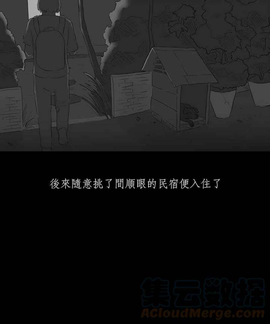 黑盒子悟空地图漫画,[第17话] 造物狱(3)7图