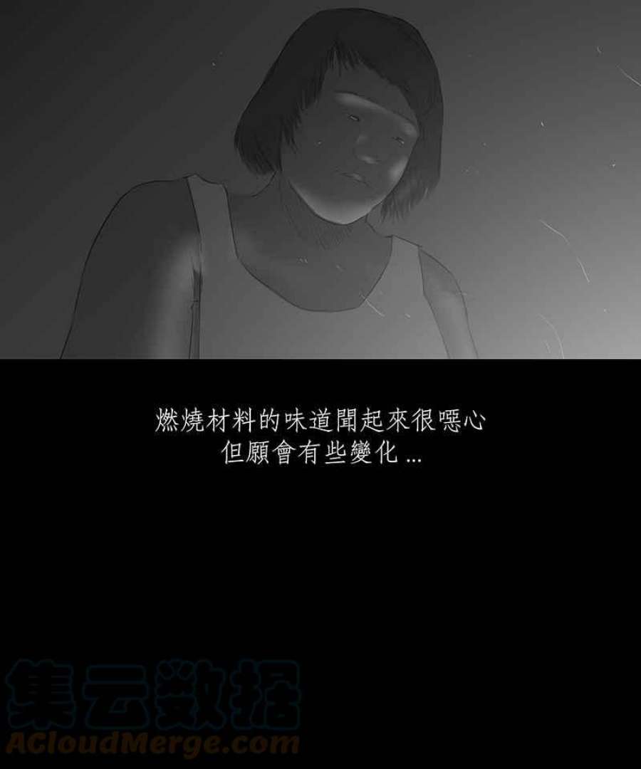 黑盒子悟空地图漫画,[第17话] 造物狱(3)29图